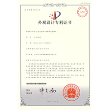 充电连接器（欧标供电端插头） 外观设计专利证书